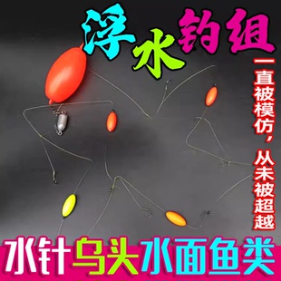 正品海钓水针鱼串钩银针鱼鹤针鱼串钩钓组套装七星漂乌头鲻鱼串钩