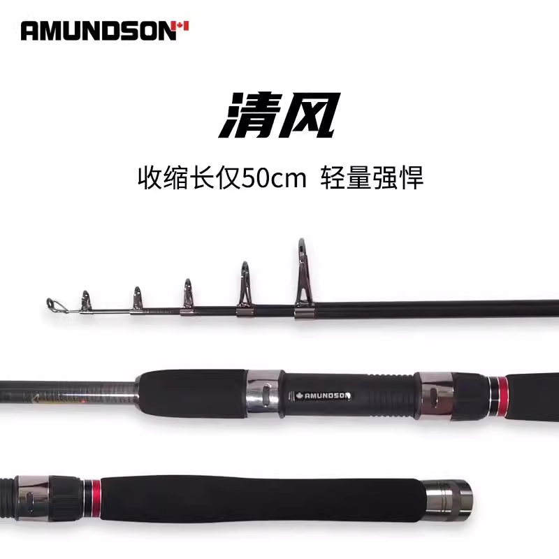 正品阿蒙森清风海竿抛竿携带方便轻巧伸缩远投竿矶钓竿鱼竿小海竿