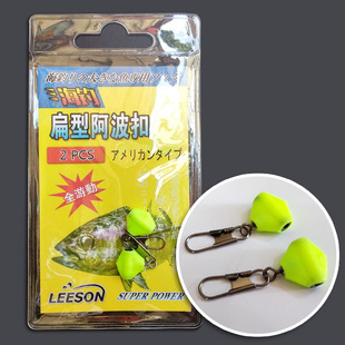 阿波扣海钓连接环外挂阿波漂连接器乘流性浮波连接环立漂浮漂滑漂