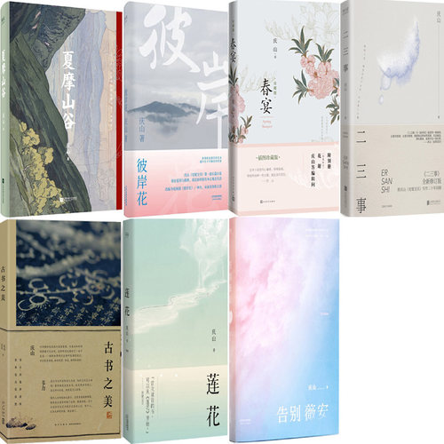 安妮宝贝作品集价格 安妮宝贝作品集图片 星期三