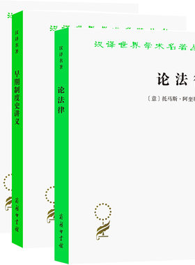 论法律早期制度史讲义法理学的范