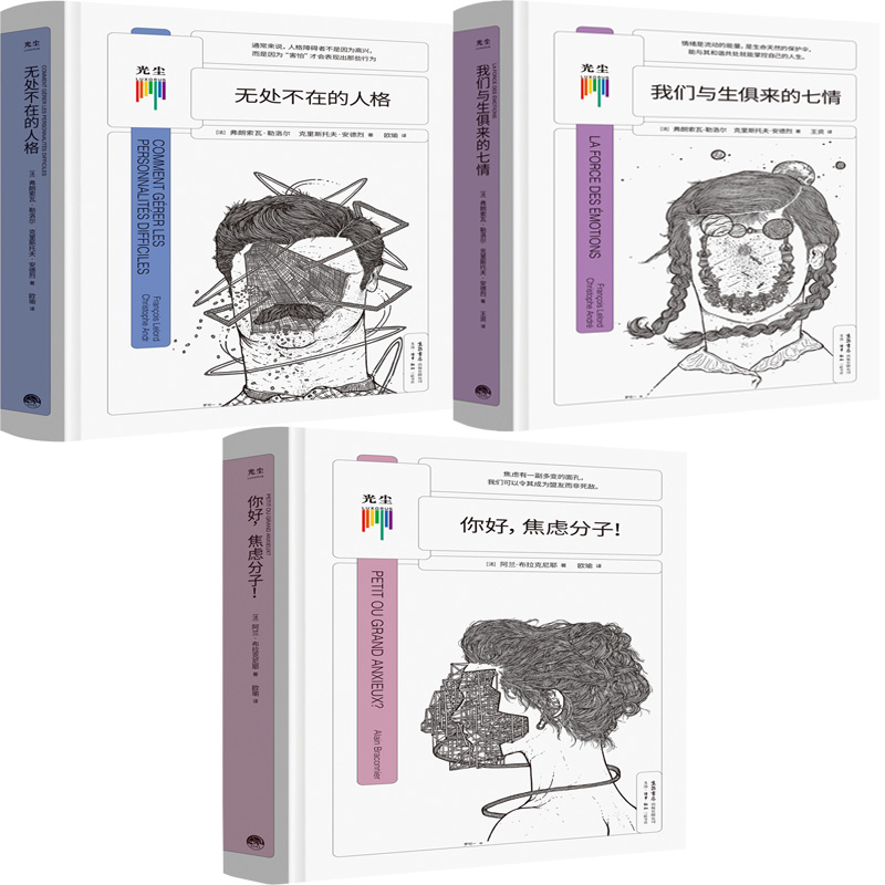 知心书我们与生俱来的七情