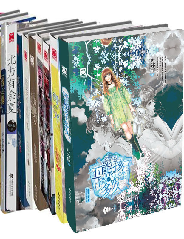 叶冰伦全集12册 还能孩子多久 微光 我们的游戏,他们的爱 雨季不言伤