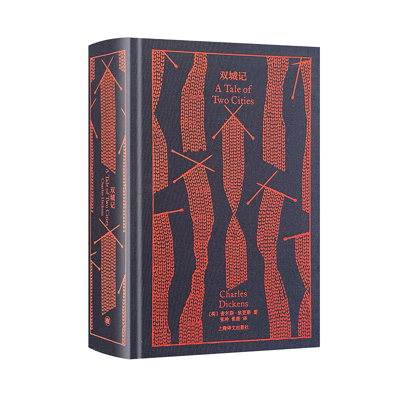 双城记作者查尔斯·狄更斯