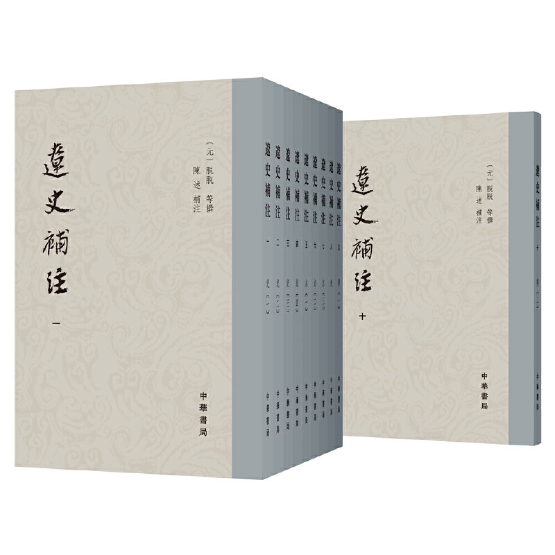 辽史补注（全10册）作者:陈述 补注 出版社:中华书局P使用感如何?