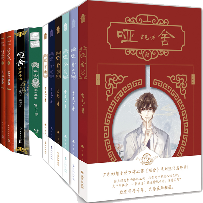 奇幻小说 玄幻魔幻小说