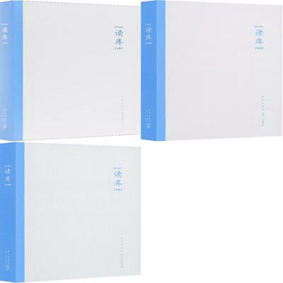 读库2401+读库2402+读库2403共3册 作者:张立宪 出版社:新星出版社 张立宪作品