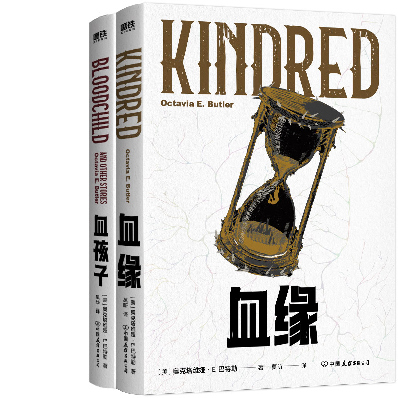 血孩子+血缘共2册 作者:[美] 奥克塔维娅.E.巴特勒 出版社:中国友谊出版公司