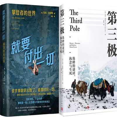 就要付出一切第三极马克辛诺特