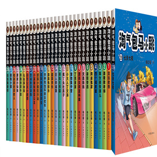 作者 忠诚 放牛班 淘气包马小跳29册彩绘版 杨红樱 作家出版 白雪公主小剧团 社 流浪狗 儿童小说P 奔跑 出版 七天七夜等