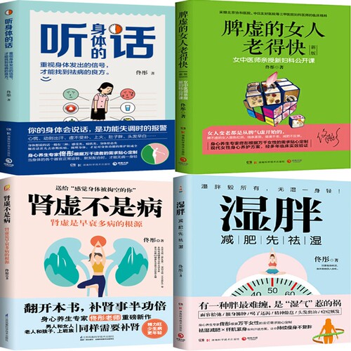 佟彤听身体的话脾虚的女人老得快