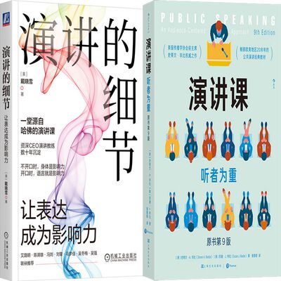 演讲课听者为重演讲的细节戴晓雪