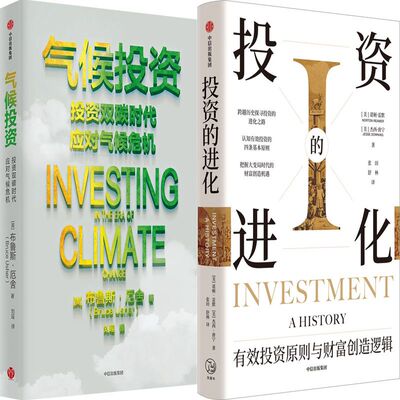 气候投资投资的进化布鲁斯厄舍