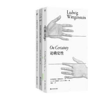 论确定性+导读罗尔斯《正义论》+在虚无时代:与马克斯·韦伯共同思考共3册 出版社:上海文艺出版社