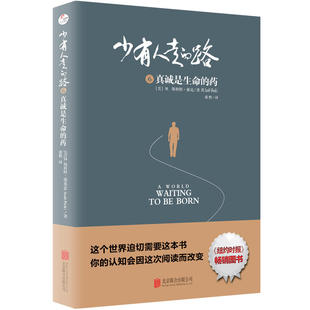 Peck 路6：真诚是生命 M.斯科特·派克 少有人走 译者：张然 北京联合出版 作者 社 药 有限公司 美 出版 M.Scott