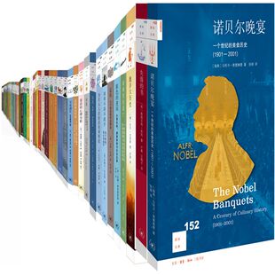 新知文库系列152册 诺贝尔晚宴+失落的书+雨林里的消亡+跑步大历史等 出版社:生活.读书.新知三联书店