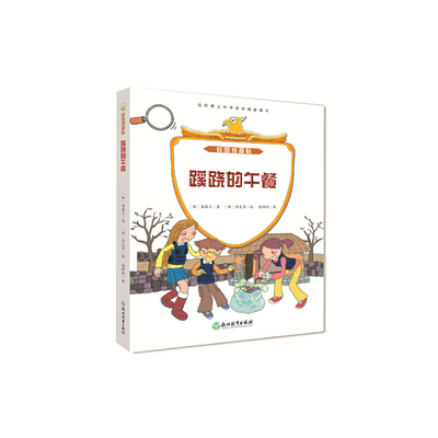 校园侦探队：蹊跷的午餐 让你爱上科学的侦探故事书 作者:高嬉贞；徐龙男 出版社:浙江教育出版社Z3