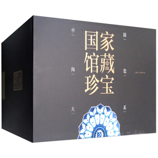 作者 中国陶瓷大系共15册 上海人民美术出版 社 出版