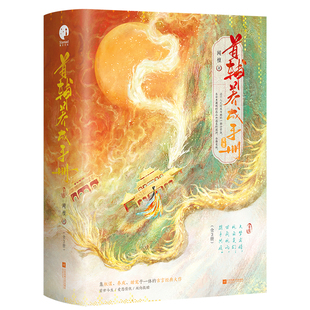 首辅养成手册共3册 作者:闻檀 著 出版社:江苏凤凰文艺出版社