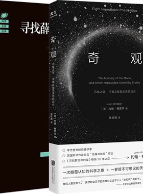 奇观寻找薛定谔的猫约翰格里宾