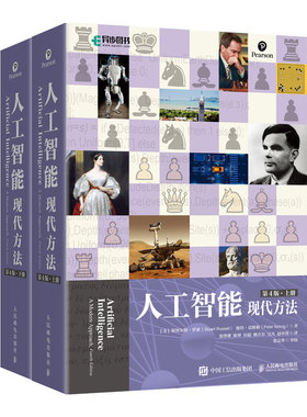 人工智能：现代方法（第4版）（上下2册）作者:[美]斯图尔特·罗素（Stuart Russell）出版社:人民邮电出版社