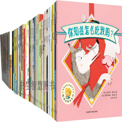 聪明豆绘本共13辑89册  丽莎生气了+阿蒙和小不点儿+小小羊上学去+小蓝和伯蒂N7+卡特琳娜的海边假日N7等 儿童图画书故事书