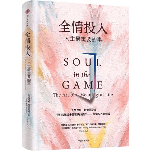 全情投入维塔利格兹尼尔森