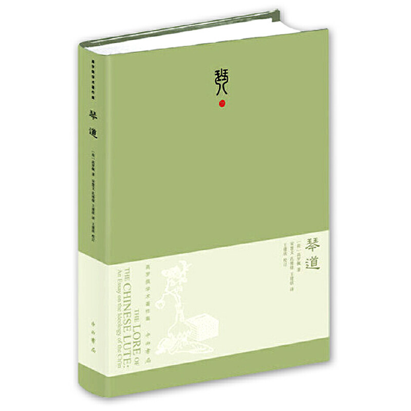 琴道 作者:(荷兰)高罗佩著 ,宋惠文,孔维锋,王建欣 译 出版社:中西