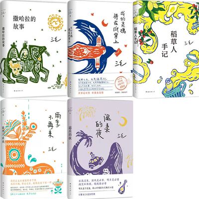三毛5册稻草人手记雨季不再来