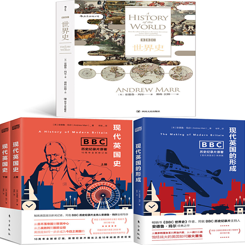 世界历史