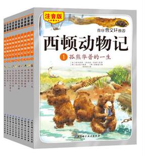 加 韩 注音版 作者 社 社P 出版 欧内斯特·汤普森·西顿 西顿动物记10册 改编 咸泳莲 原著 北京科学技术出版 儿童科普