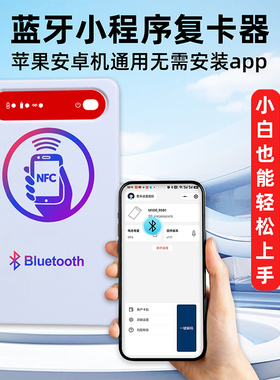 nfc读卡写卡器门禁卡万用解码器电梯复刻ic卡读写器复制器读卡器