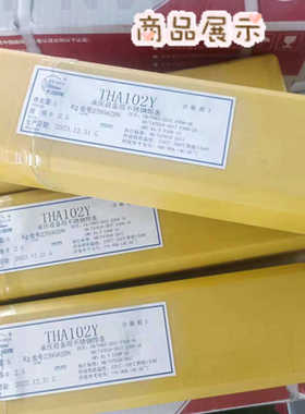 大桥THA102Y承压设备不锈钢焊条THA102E白钢焊条E308-16