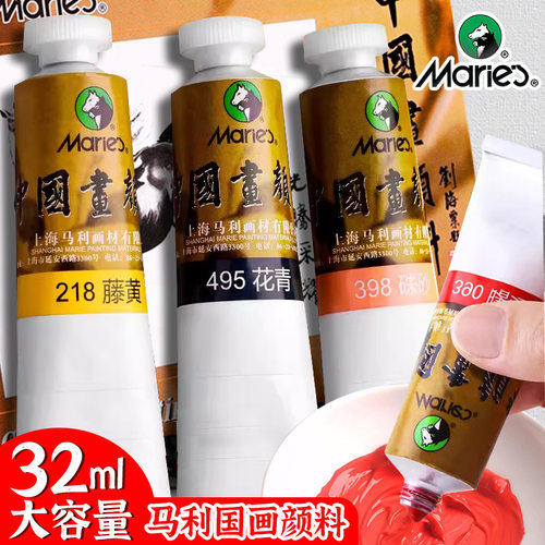 马利牌国画颜料单支32ml藤黄