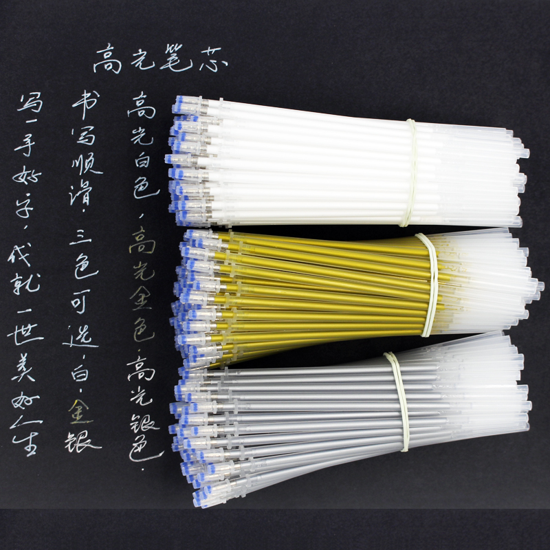 金银白色黑卡纸专用绘画练习笔芯