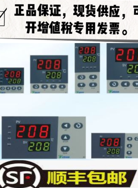 宇电温控器温控仪表压力流量AI-207/208/509/516P/518P/708P/808P