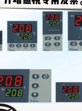 厦门宇电温控器AI-208L1L5 AI-2181GL0 2181GL3  仪表PID智能调节