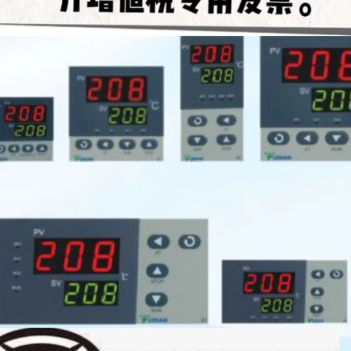 厦门宇电温控器AI-208L1L5 AI-2181GL0 2181GL3  仪表PID智能调节