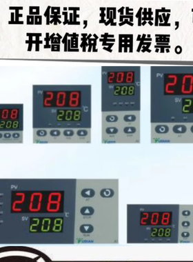 宇电仪表  AI-206 207/208G/L 218GL0 智能PID调节温控器温控仪器