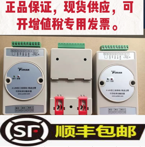 宇电可控硅调功触发器温控器可调