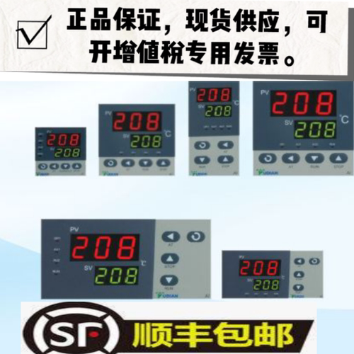 宇电温控器AI-208仪表