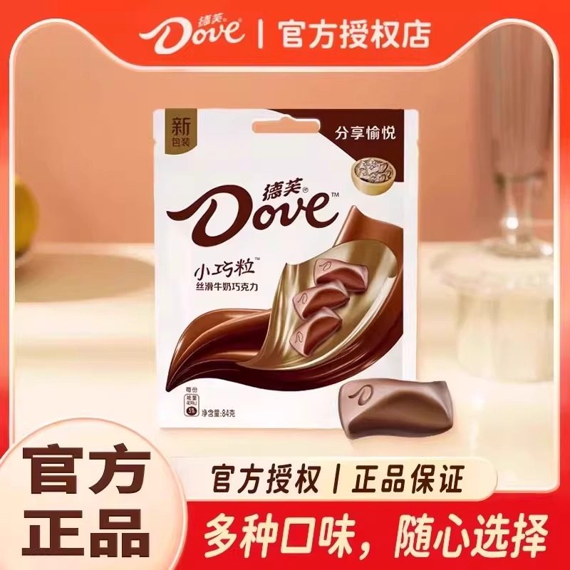 德芙小巧粒奶香白巧克力84g袋装休闲零食糖果独立小包装婚礼喜糖
