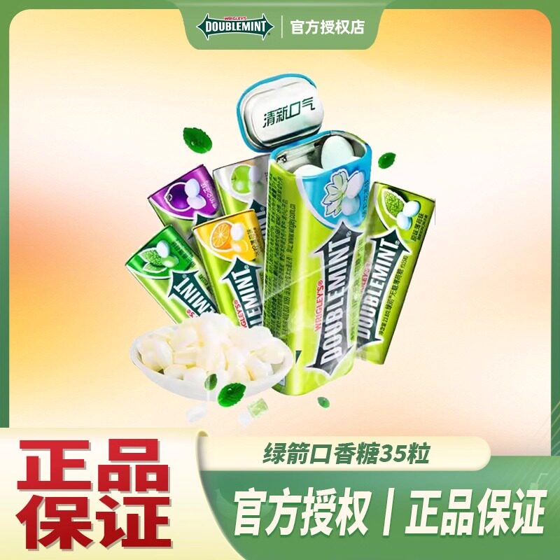 绿箭薄荷糖铁盒装35粒*3盒多口味饭后清新口气润喉糖果接吻含片
