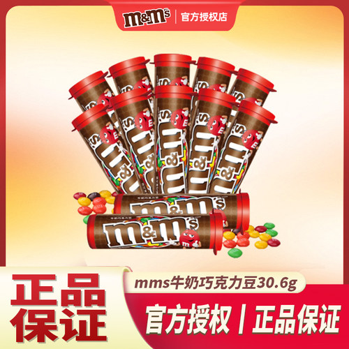 MMS牛奶巧克力豆30.6g