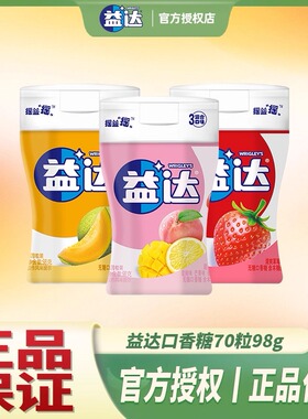 益达口香糖70粒大瓶装清爽草莓香浓蜜瓜混合糖果清新口气零食批发