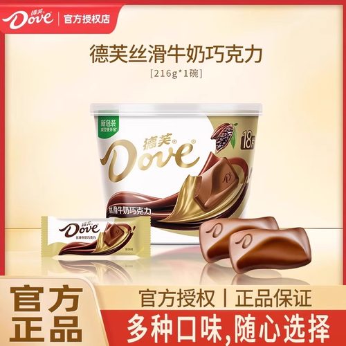 德芙(Dove)奶香白巧克力216g碗装