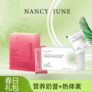 身材大招募口碑6盒奶昔 黑科技4盒热体素