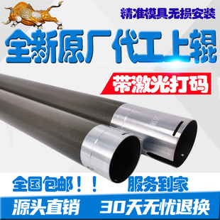 适用柯美BH195 235 226 246 7723 7719 215 7728定影上辊下辊热辊