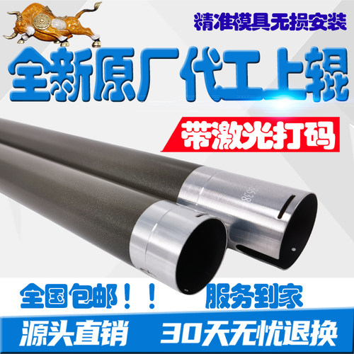 适用柯美BH195 235 226 246 7723 7719 215 7728定影上辊下辊热辊