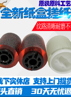 东芝E5508A 6508A 7508A 8508A 5506AC 7506AC 5518A 纸盒搓纸轮